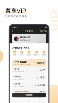百宝彩app_v1.77.16